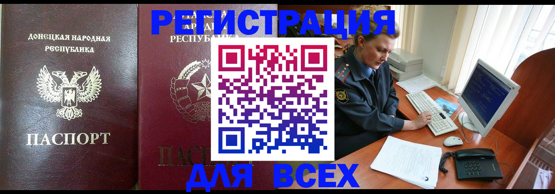 прописка штамп в Пущино